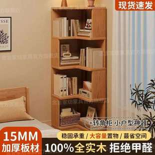 实木转角书架靠墙儿童书柜置物架多层储物收纳架角落简易落地书柜