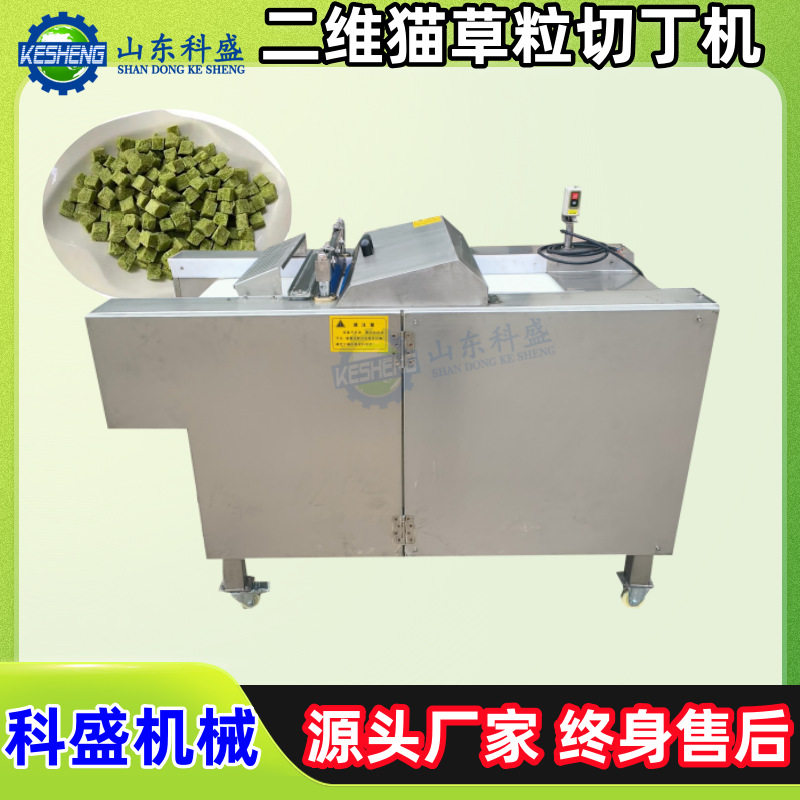 二维猫草粒切丁机重组牛肉切块机肉条切段机鸡米花切丁机