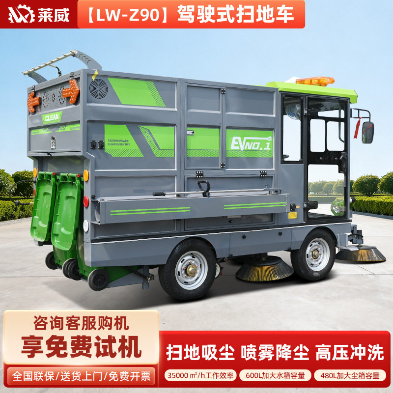 电动扫地车大型道路清扫车工业扫地机工厂车间吸尘车商场清扫车
