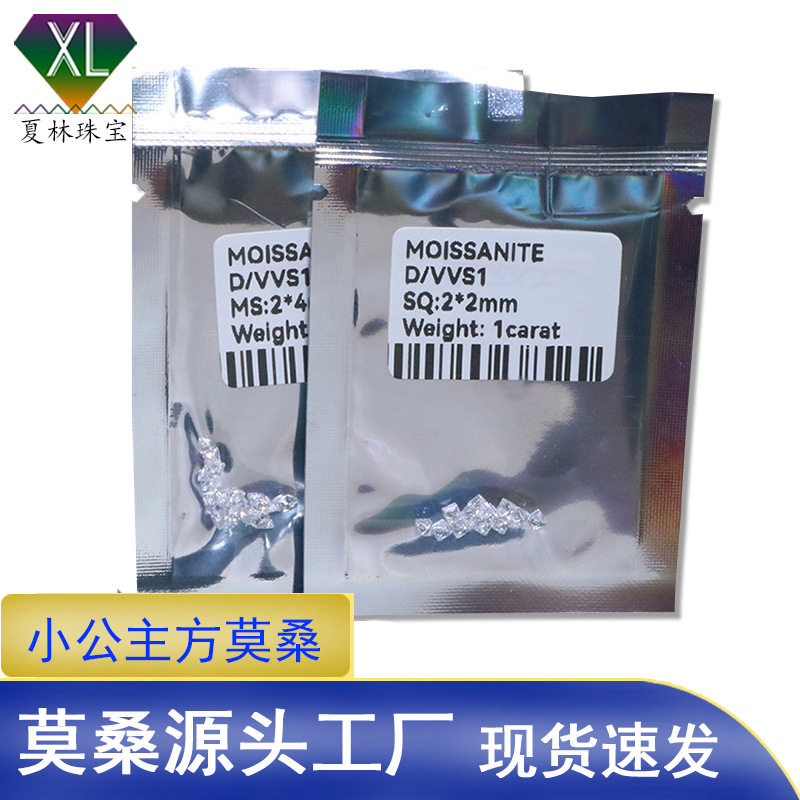 工厂现货直发小尺寸公主方莫桑石迷你正方形白色D色公主切莫桑钻