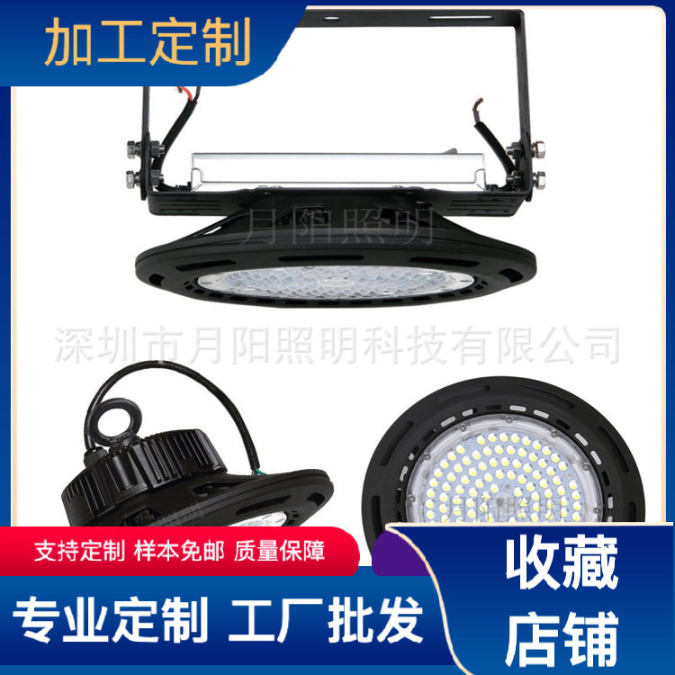圆盘UFO飞碟套件SMD贴片LED工矿灯铝外壳150W圆形热管工矿灯
