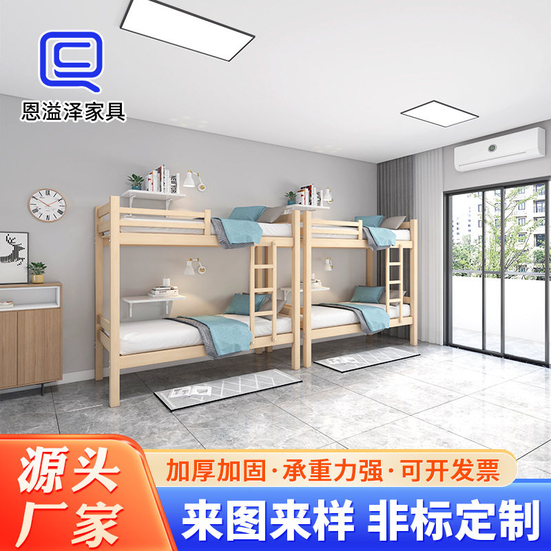 实木双人床上下双层床学校员工宿舍床加粗松木高低床架子床子母床