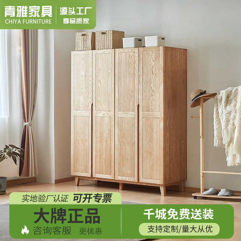 白蜡木衣柜卧室家用民宿大衣橱现代简约储物收纳柜实木平开门衣柜
