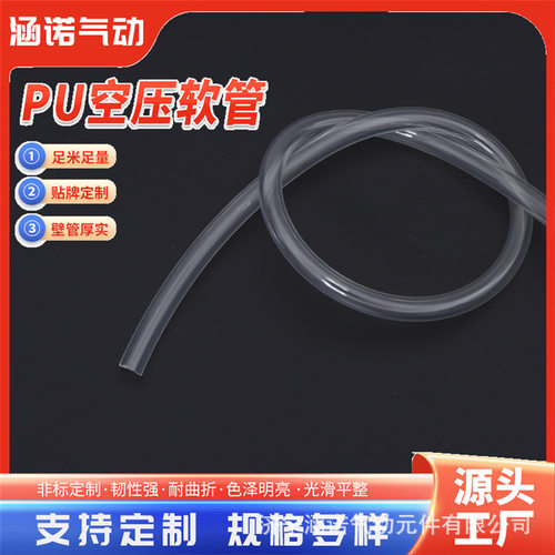 PU气管80m100m200m透明耐高温气动软管8/10/12空压机耐高压软管