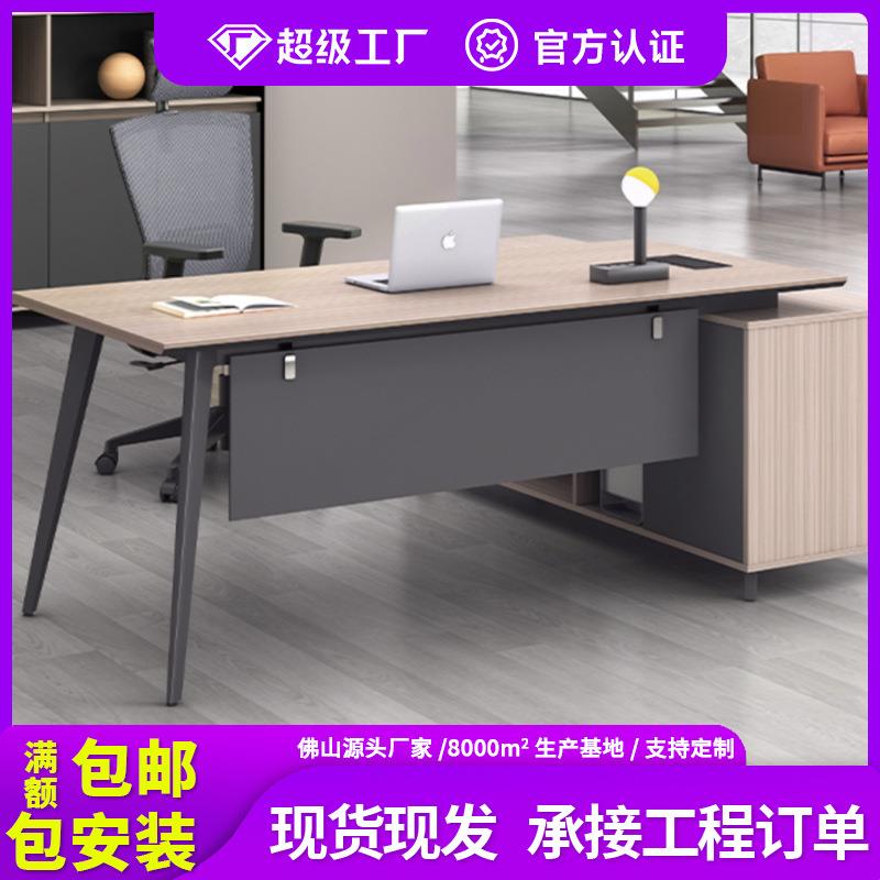 老板办公桌简约现代总裁桌经理主管桌单人办公桌椅组合高档大班台