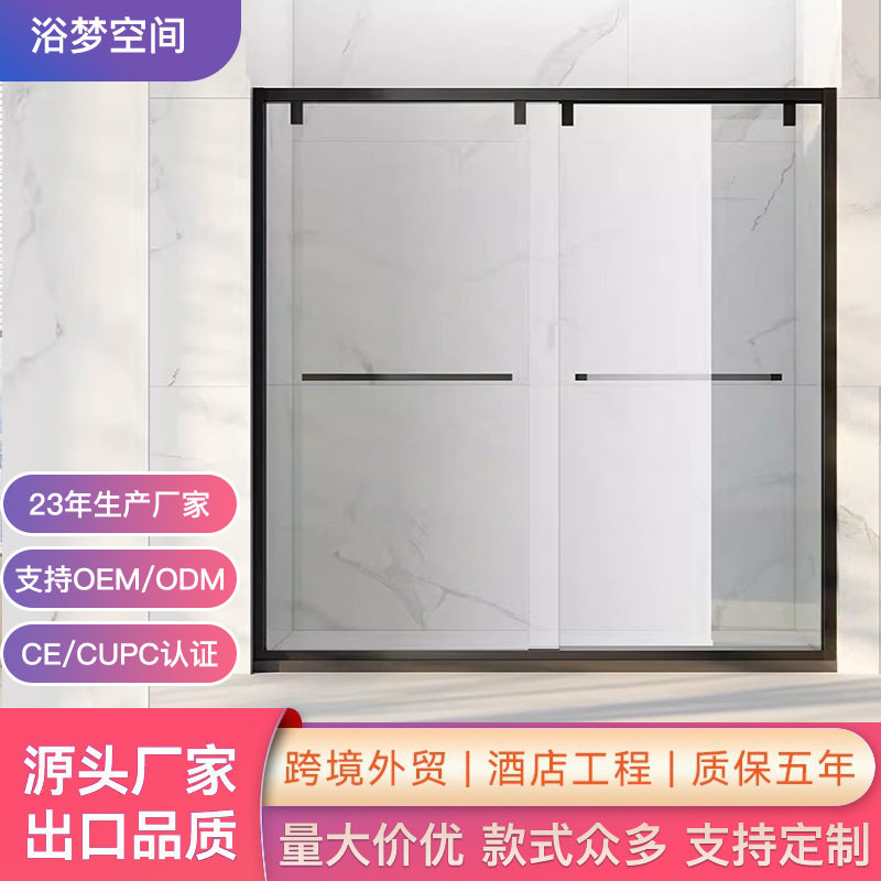 极窄家用淋浴房卫生间干湿分离隔浴室玻璃移门推拉洗澡一字浴屏