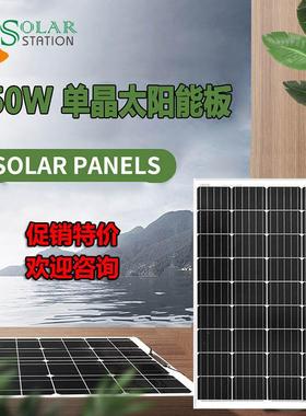150w太阳能电池板单晶硅光伏组件充电发电板solarpanel