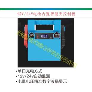 汽车应急启动电源放案/12v/24v/智能夹/点火夹方案/专业方案设计
