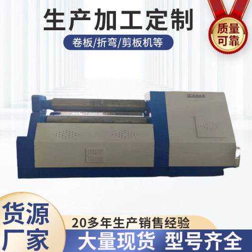 三包现货卷筒机卷圆机三包W12-25X2500四辊卷板机全自动数控液