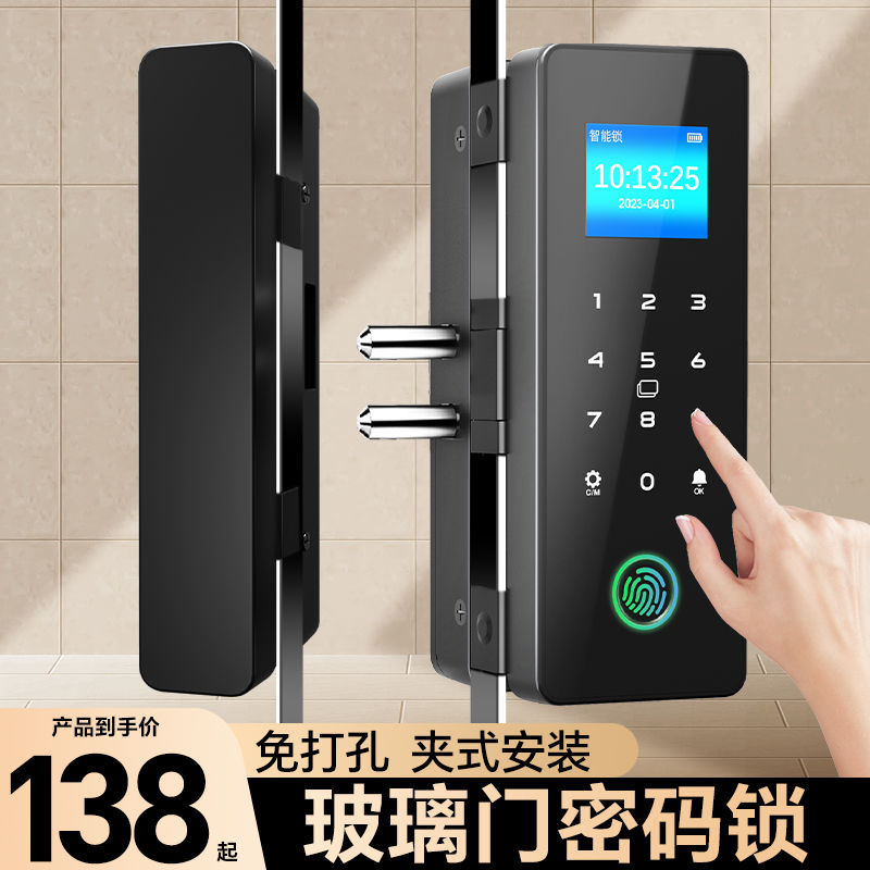 邦臣玻璃门密码锁办公室双门双开单开公司商铺有无框智能指纹门锁