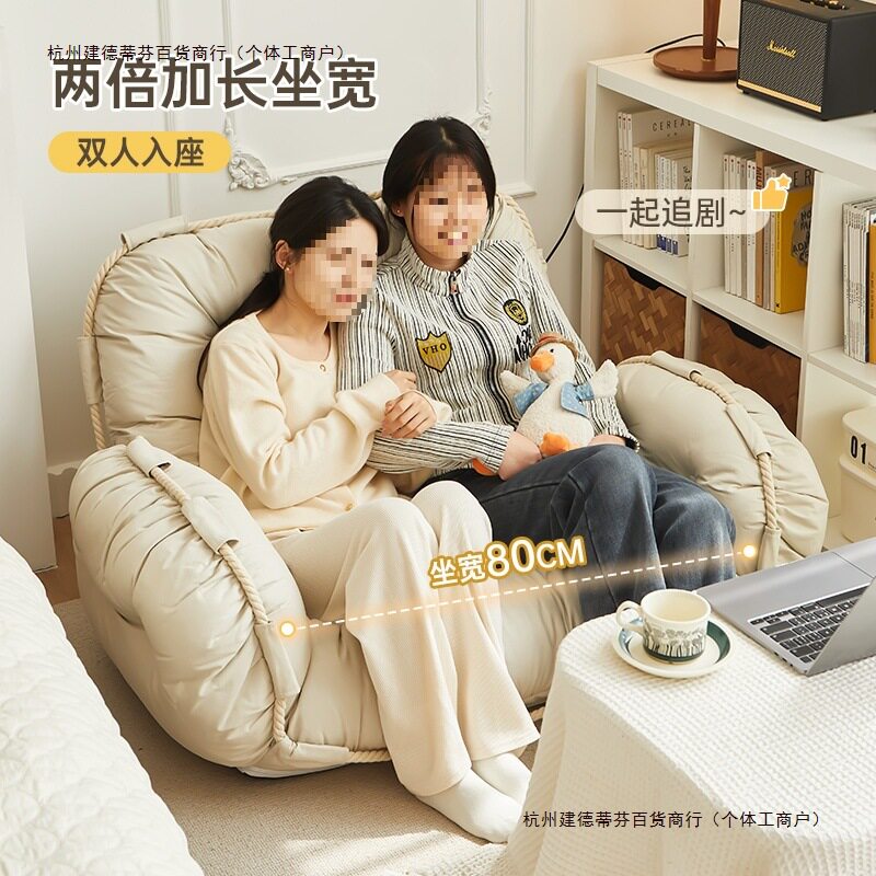 双人沙发家用躺睡单可小户型懒人沙发懒人靠背椅飘窗可休闲榻榻米