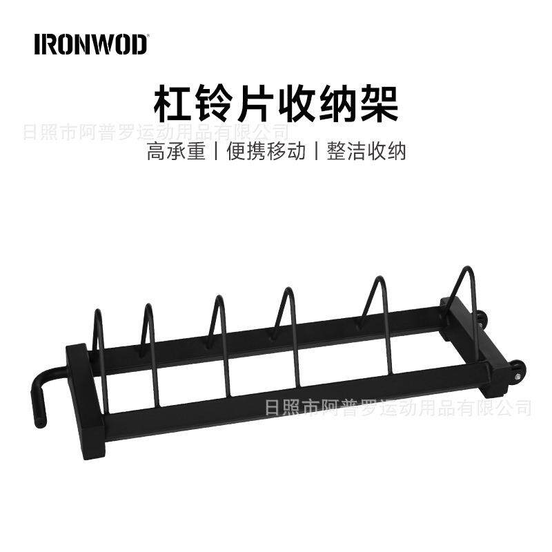 可移动杠铃片收纳架拖车家用储存架存储架卧式收纳架健身房商用