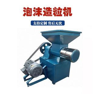 新型全套泡沫板粉碎制粒机珍珠棉泡沫颗粒机工业用泡沫成型造粒机