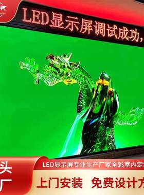 led显示屏全彩屏会议室大型P1.86p2高清舞台室内p2.5广告大屏幕