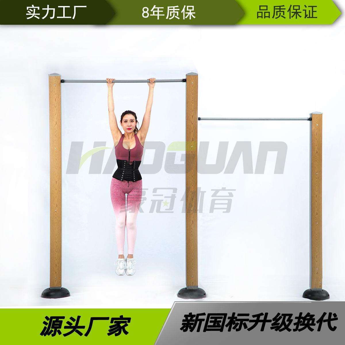 社区健身路径小区广场学校体育健身器材引体向上双人单杠