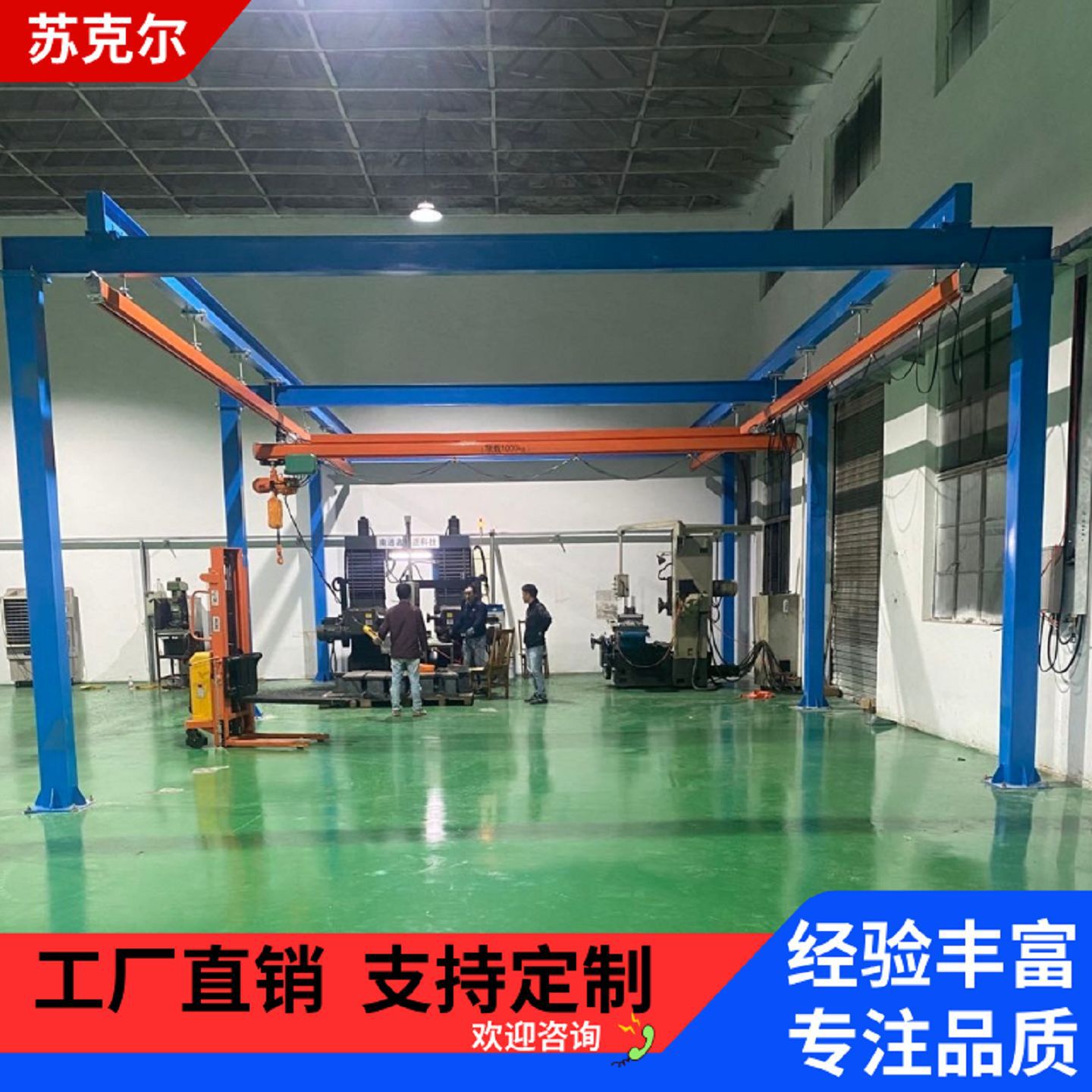 KBK柔性吊起重机轨道悬挂行车自立式组合吊机轻型装卸货行吊