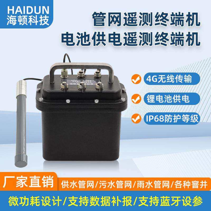 微功耗遥测终端机RTU供水排水管网窨井电池供电4G无线IP68防水