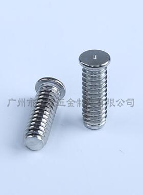 GB902.3(PT)储能焊接螺钉M3不锈钢种焊钉碰焊螺柱焊接螺丝