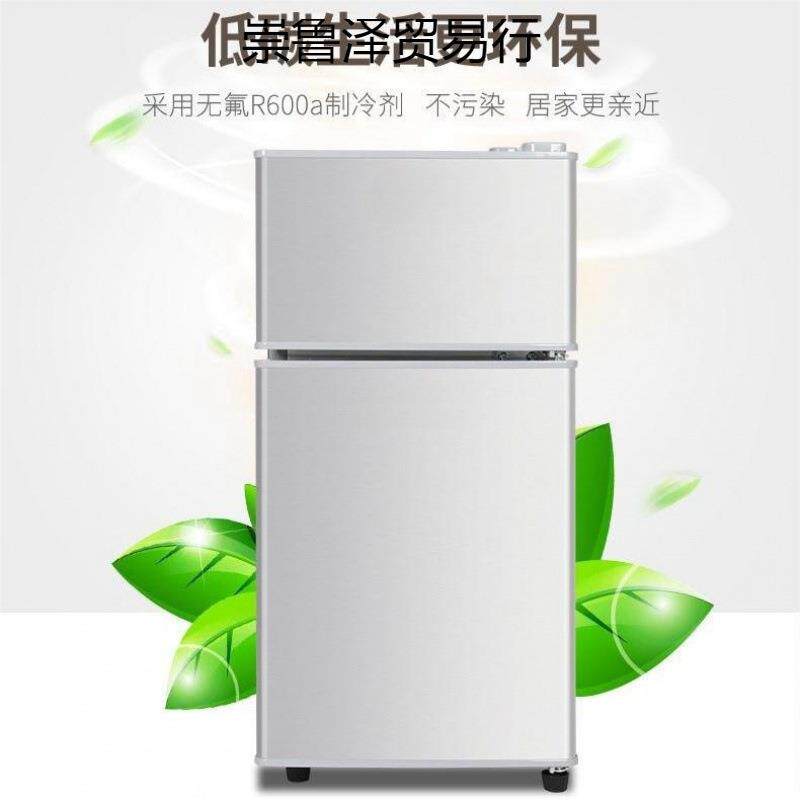 小冰箱迷你家用冷冻冷藏小型能效电冰箱租房宿舍二人用