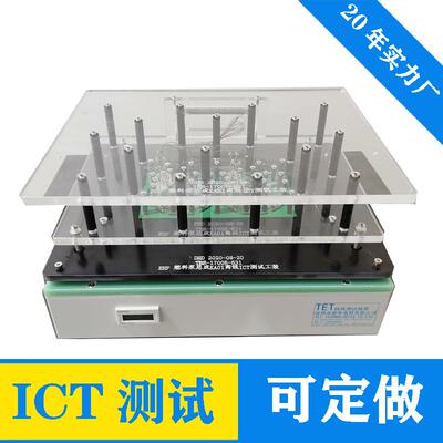 ICT测试治具双面真空顶探针PCBA在线检查工装夹具针床载板高压