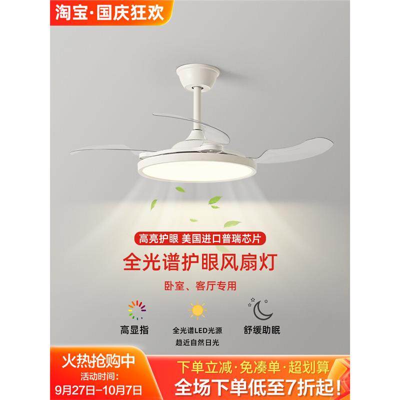 隐形风扇灯进口普瑞光源护眼大风力客厅电扇灯极简房间餐厅吊扇灯