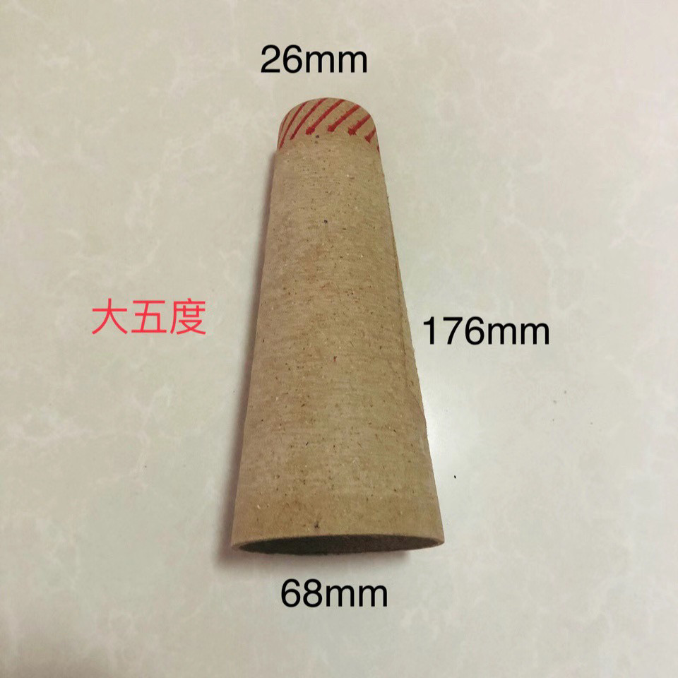 宝塔管纸管倒毛机纸管大五度纸筒槽筒车配件纺织毛线筒芯纸类包装