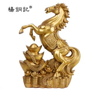 杨铜记铜金钱元宝马家居摆件生肖铜马工艺饰品金钱马跃马