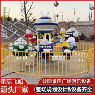 公园景区大型儿童娱乐设施广场升降户外游乐场自控飞机游乐设备厂