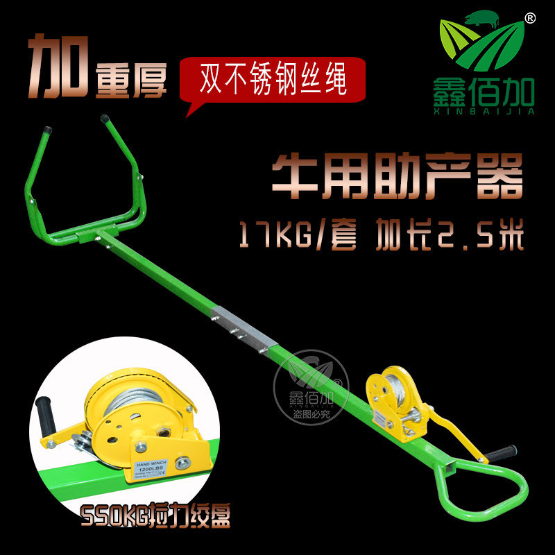 母牛助产器奶牛生产器械牛犊难产生产辅助器接生牛犊助产器
