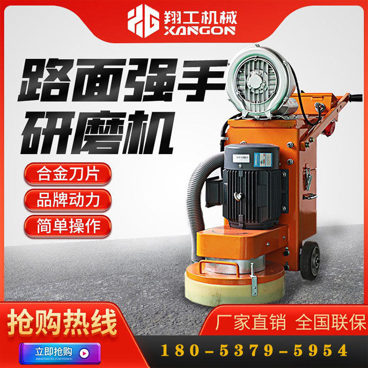 地坪研磨机混凝土路面磨平机水泥路面无尘打磨机涂漆抛光机现货