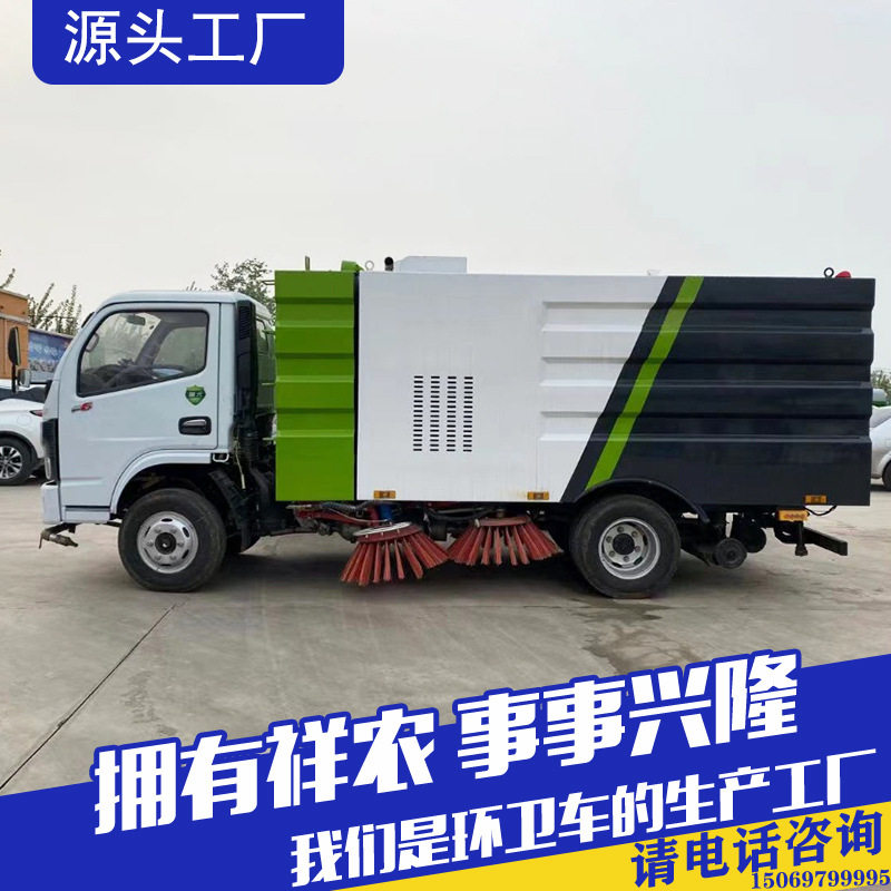 道路清扫车干湿两用环卫扫路车高压道路清洗扫地车多功能扫地车