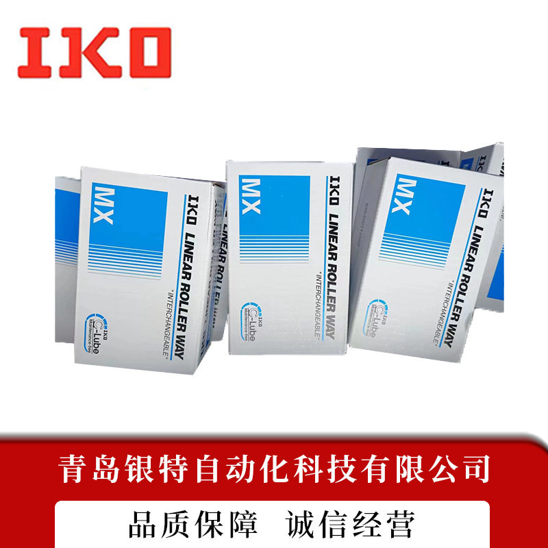 IKO直线导轨滑块LRX20 LRXG20 LRXHC20 LRXH20 LRXHG20 LRXC25
