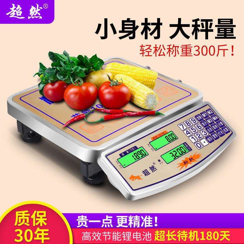 超然60kg电子秤150公斤商用台秤精准计价电子称家用充电手提磅秤