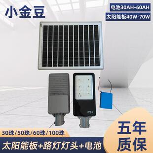 led太阳能路灯户外庭院灯可遥控感应大功率灯头路灯维修配件