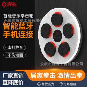 澳特多智能音乐拳击机板专业健身训练器材打拳墙靶打节奏墙靶训练