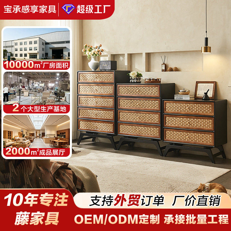 实木藤编五斗柜简约现代中古艺术餐边抽屉收纳柜储物柜日式玄关柜