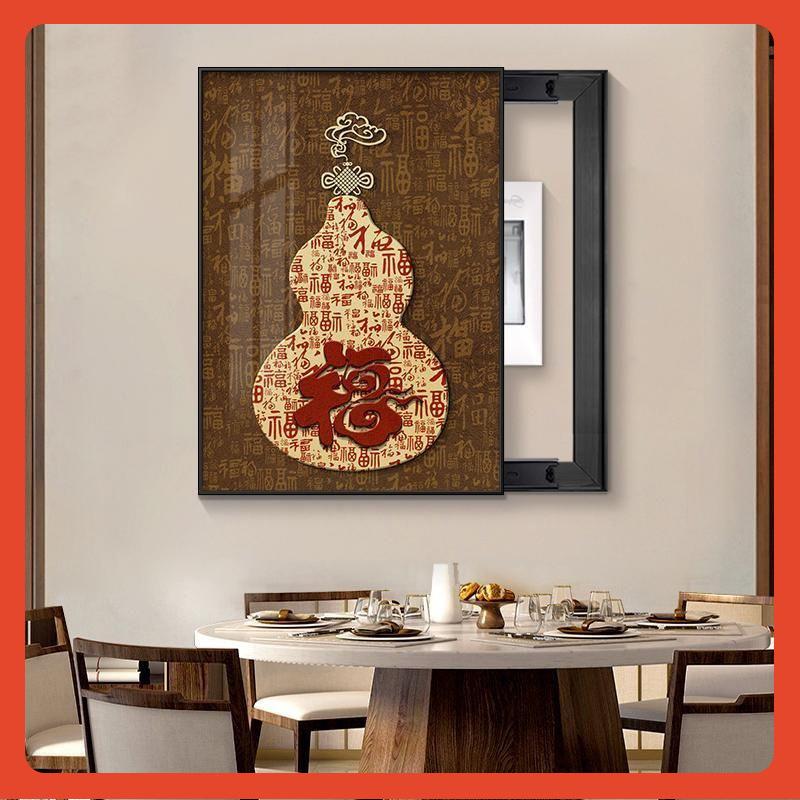 β电表箱装饰画百福图葫芦寓意好配电箱遮挡强弱电闸电源总开关