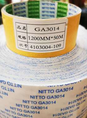 日东GA3014日东GA3010无纺布超薄双面胶塑胶板铭板粘接直销