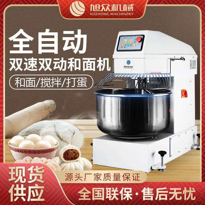 商用和面机不锈钢拌馅搅拌设备全自动双速双动打面揉面高产商用
