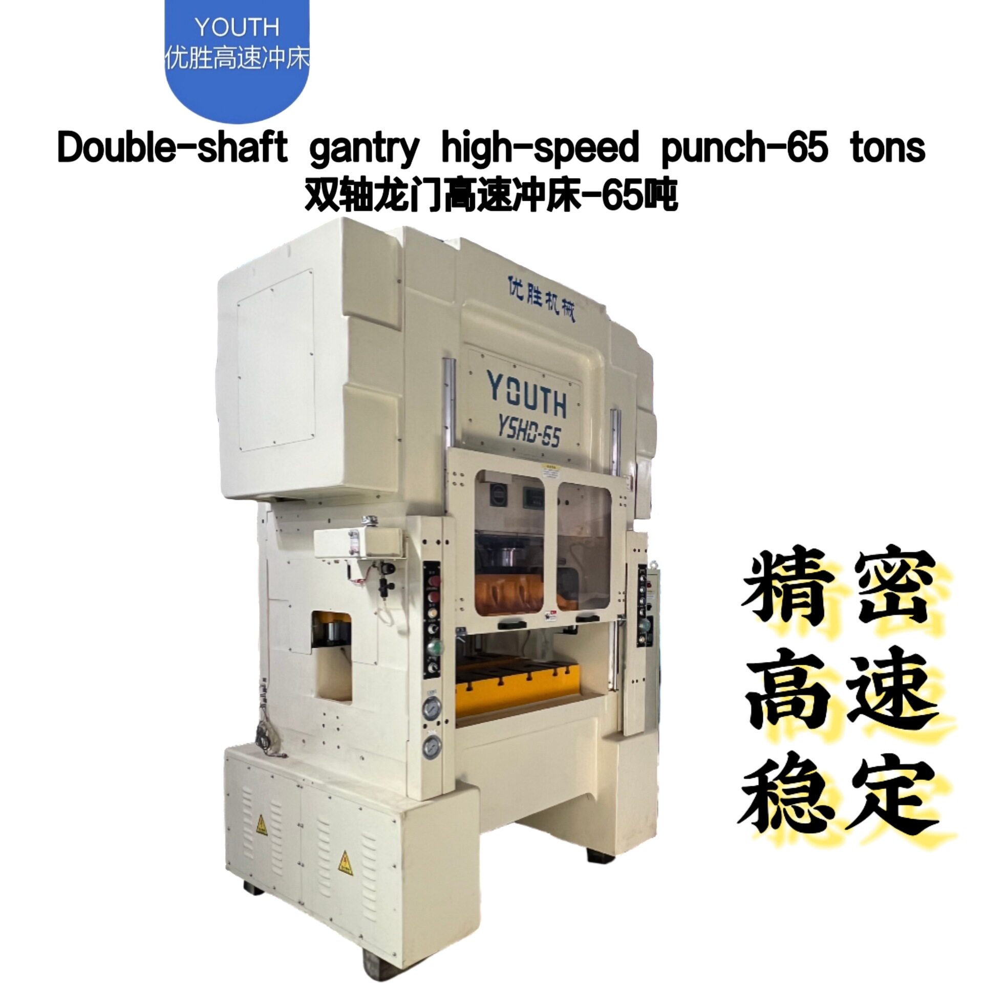 65T高速冲床筛网冲压专用机龙门式高速冲压机专业制造可非标