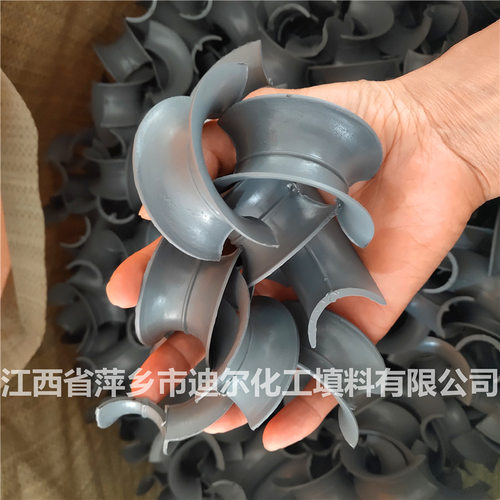 塑料矩鞍环 CPVC矩鞍环 低价现货 量大从优