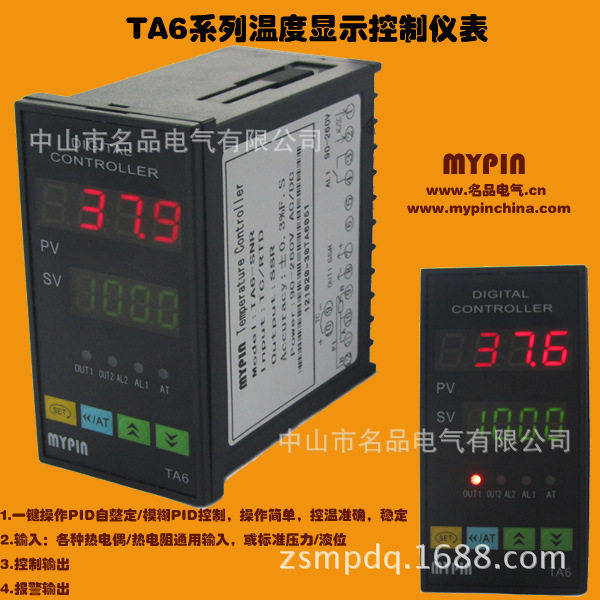 专业生产 优质供应各种型号智能竖式调节器,导轨数显仪表 TA6