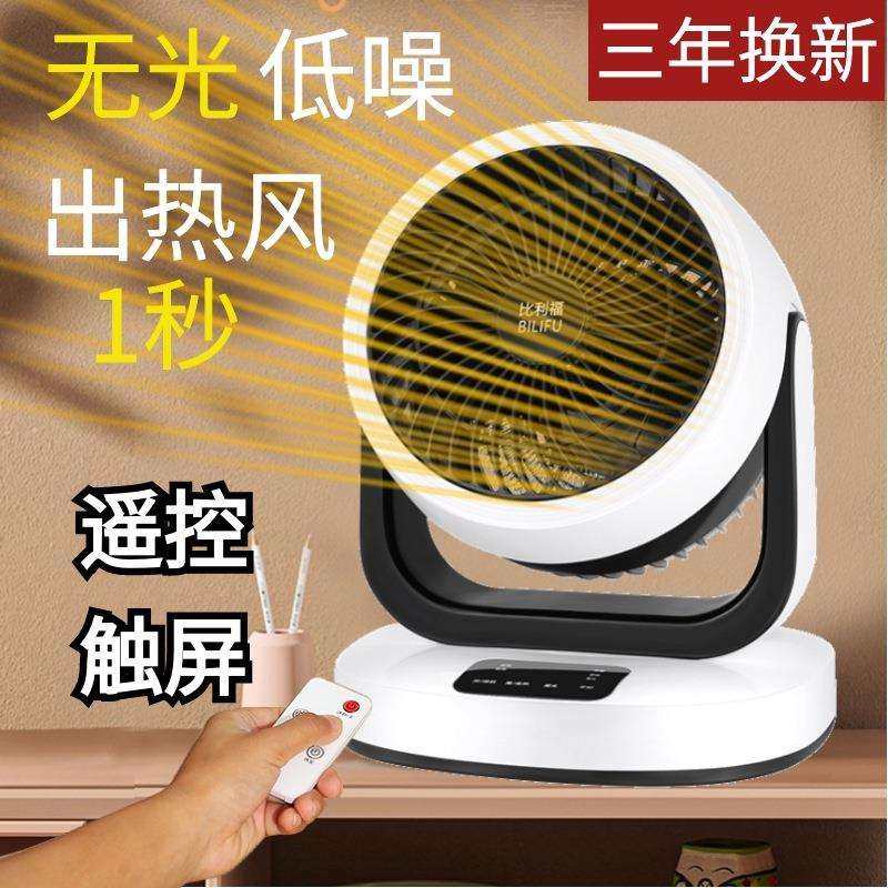 循环扇暖风机家用电暖气取暖小太阳自动摇头取暖器电暖风无光速热