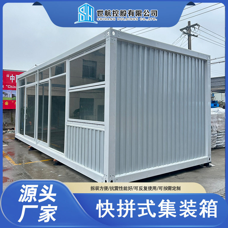 波纹集装箱房临时住人移动活动板房快拼箱简易集成房屋工地办公室
