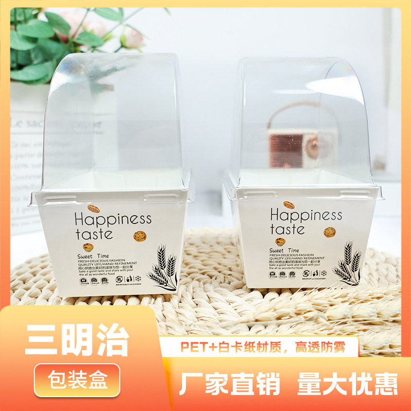 三明治包装盒厚蛋烧包装吐司汉堡牛角包盒面包便当打包盒高盖款