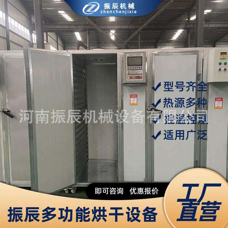 海棠果箱式烘干机栀子果胖大海红果烘干设备沙果干果脯烘干房