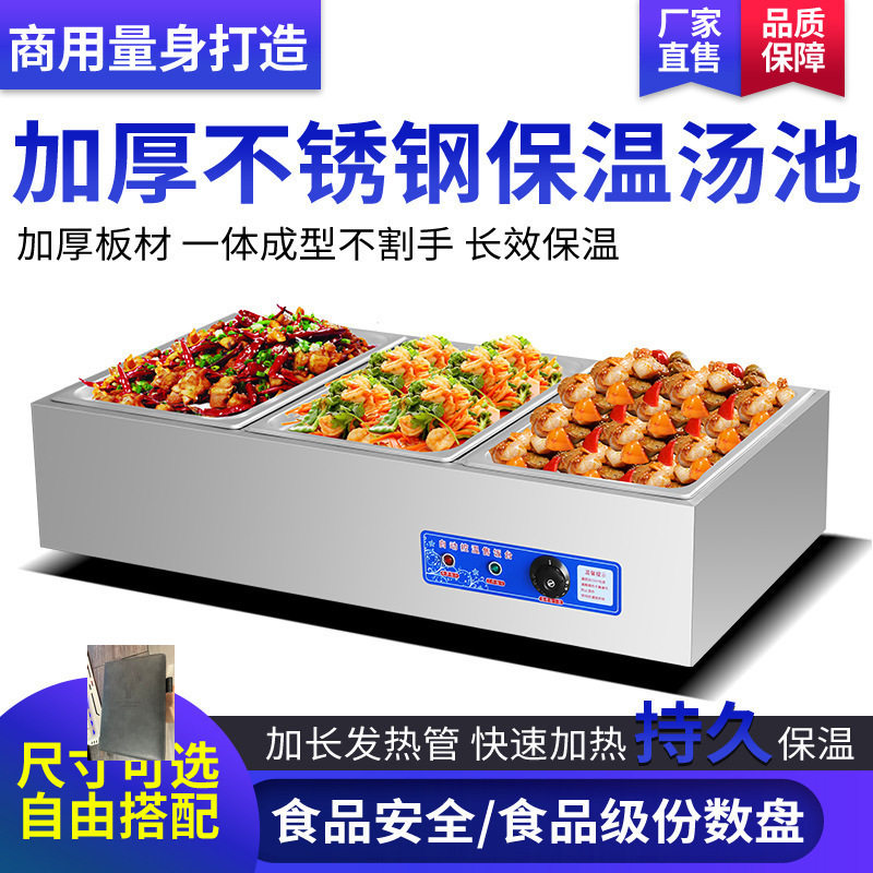 浅小型酒店饭店自助餐保温柜设备包子保温箱快餐保温台不锈钢饭菜