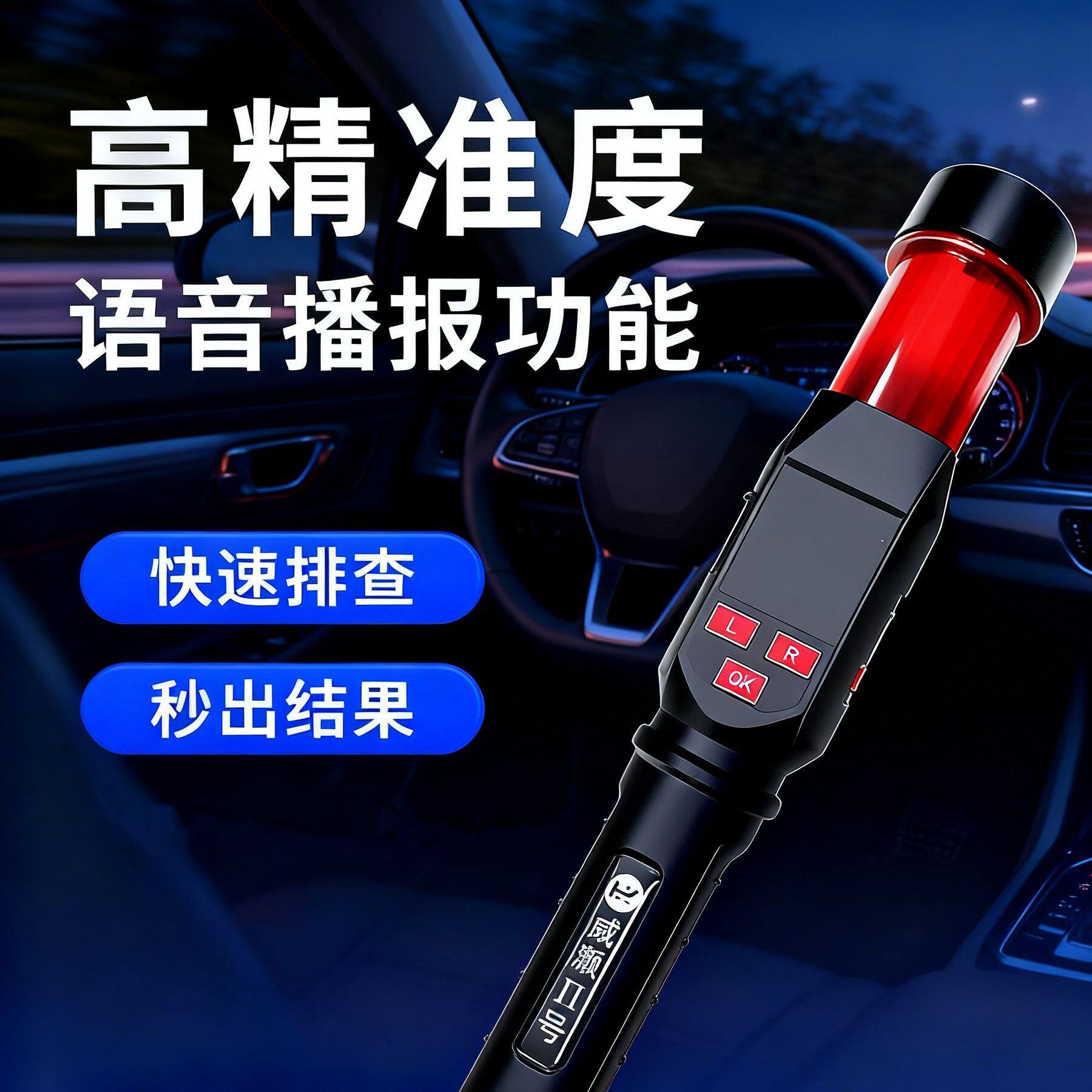 新品AT-029ST吹气式酒测指挥棒、半导体、快速排查、秒出结果