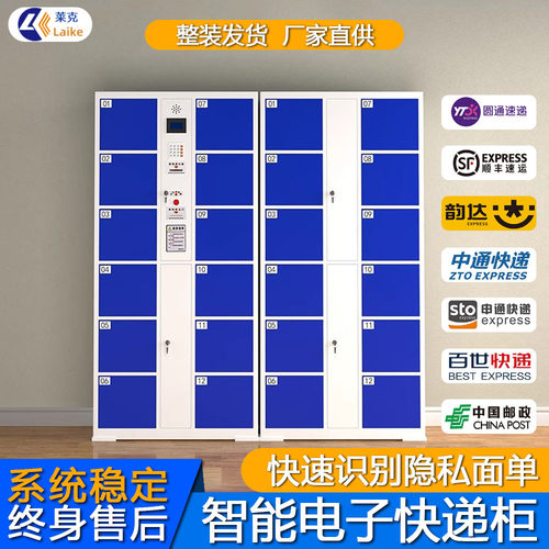 自助快递取智能快递小区自提指纹密联网驿站专用快递柜扫码菜鸟柜