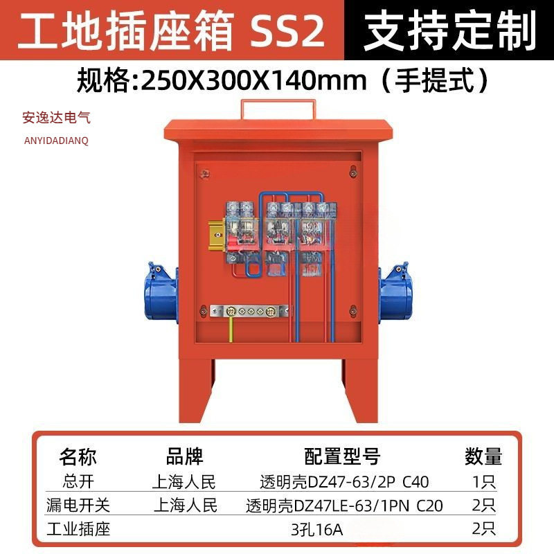 工地配电箱移动手提式220V380V防爆插头三级箱开关箱用箱工地专用